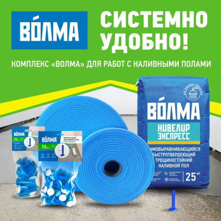 Лента демпферная самоклеящаяся для стяжки ВОЛМА 100мм х 8мм х 20 м