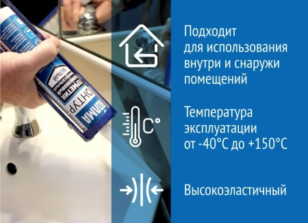 Герметик силиконовый универсальный ВОЛМА Контур, венге, 290мл